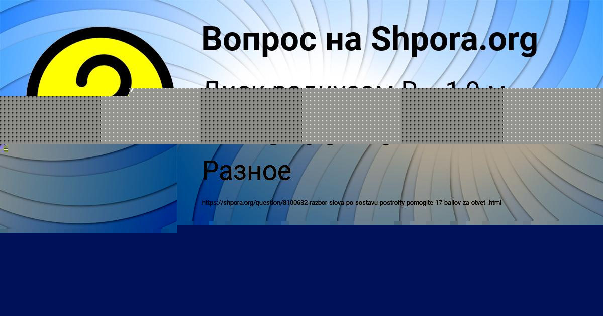 Картинка с текстом вопроса от пользователя Александра Леоненко