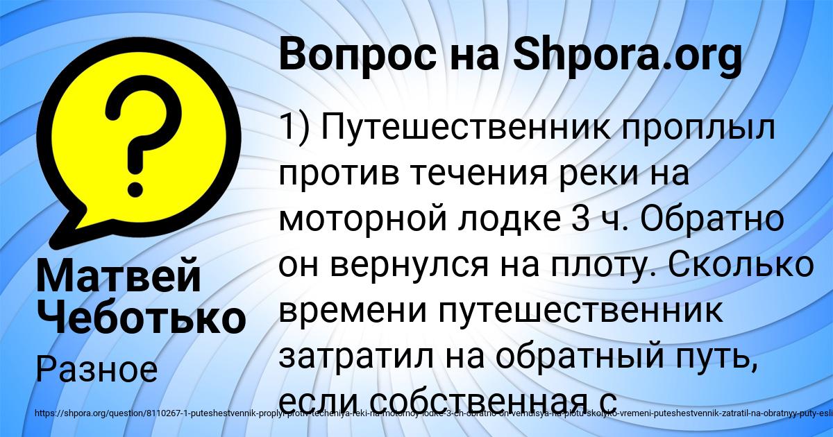 Картинка с текстом вопроса от пользователя Матвей Чеботько