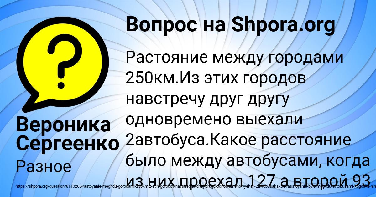 Картинка с текстом вопроса от пользователя Вероника Сергеенко