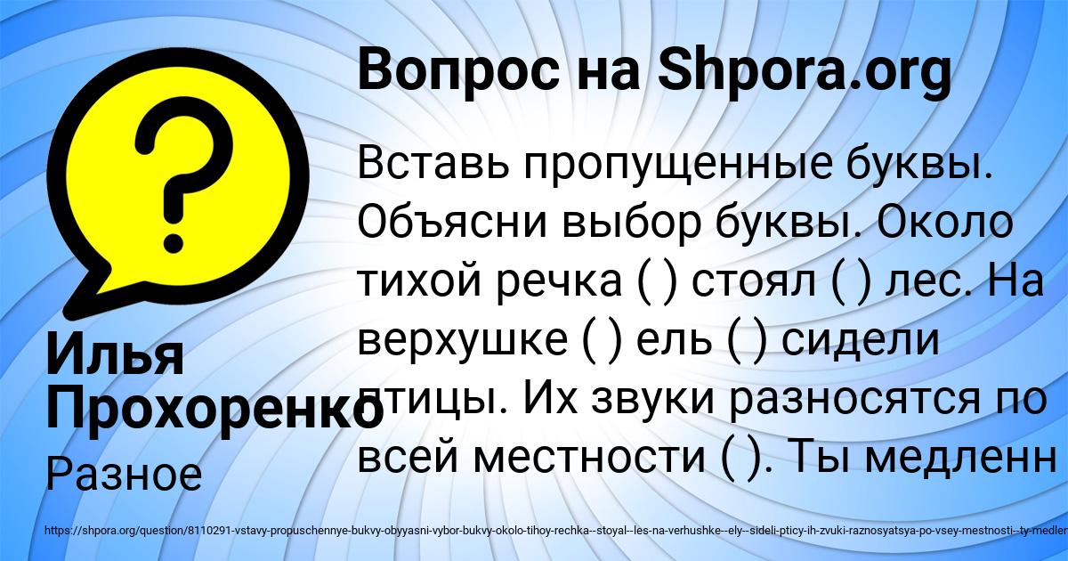 Картинка с текстом вопроса от пользователя Илья Прохоренко