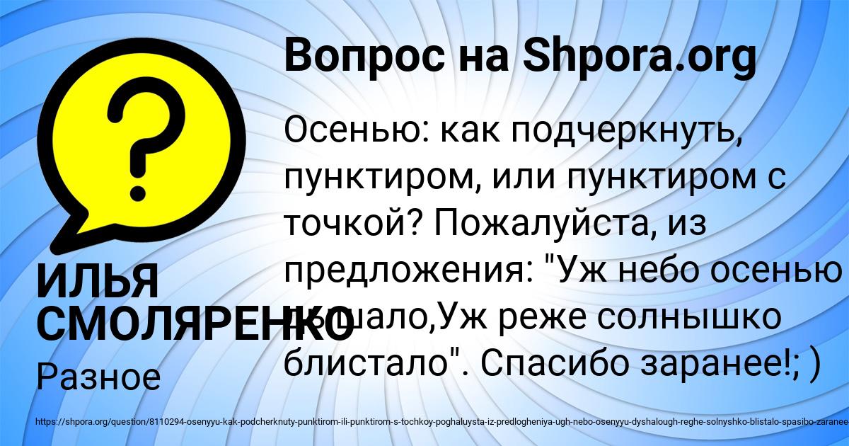 Картинка с текстом вопроса от пользователя ИЛЬЯ СМОЛЯРЕНКО
