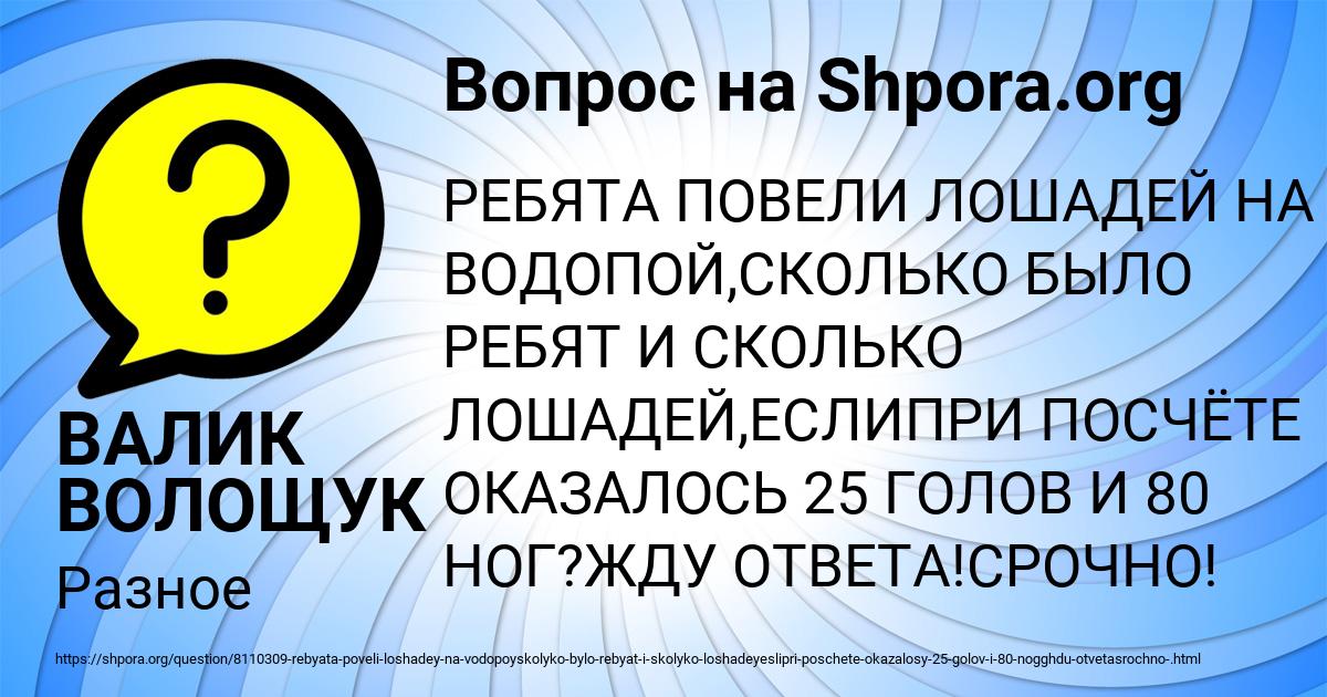 Картинка с текстом вопроса от пользователя ВАЛИК ВОЛОЩУК