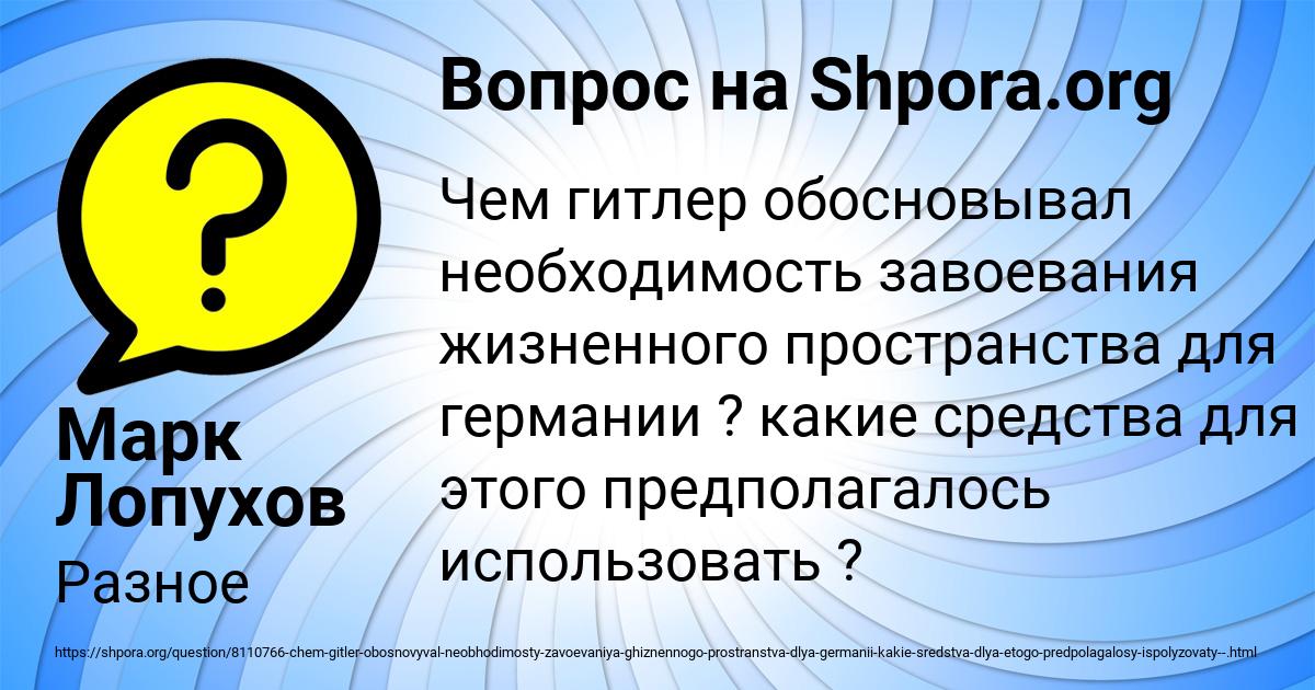 Картинка с текстом вопроса от пользователя Марк Лопухов