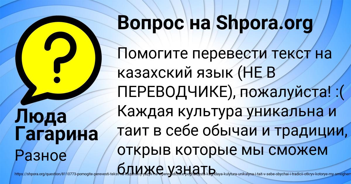 Картинка с текстом вопроса от пользователя Люда Гагарина