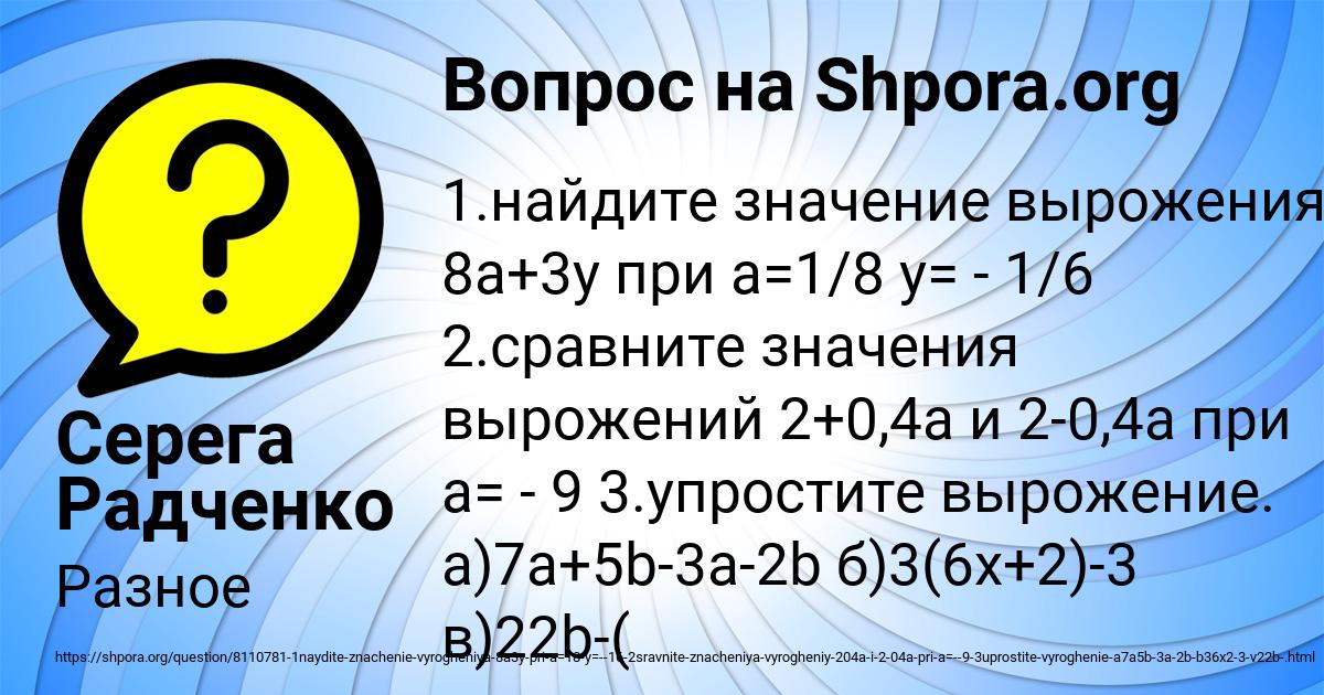 Картинка с текстом вопроса от пользователя Серега Радченко