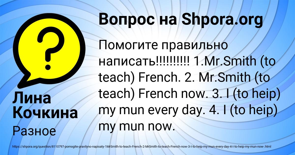 Картинка с текстом вопроса от пользователя Лина Кочкина