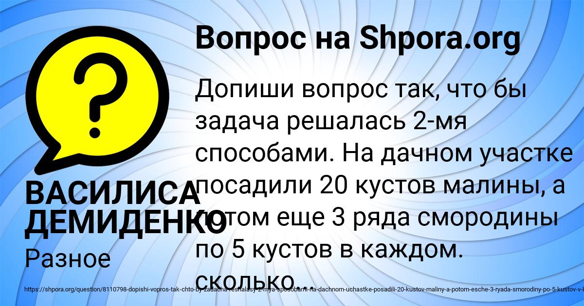 Картинка с текстом вопроса от пользователя ВАСИЛИСА ДЕМИДЕНКО