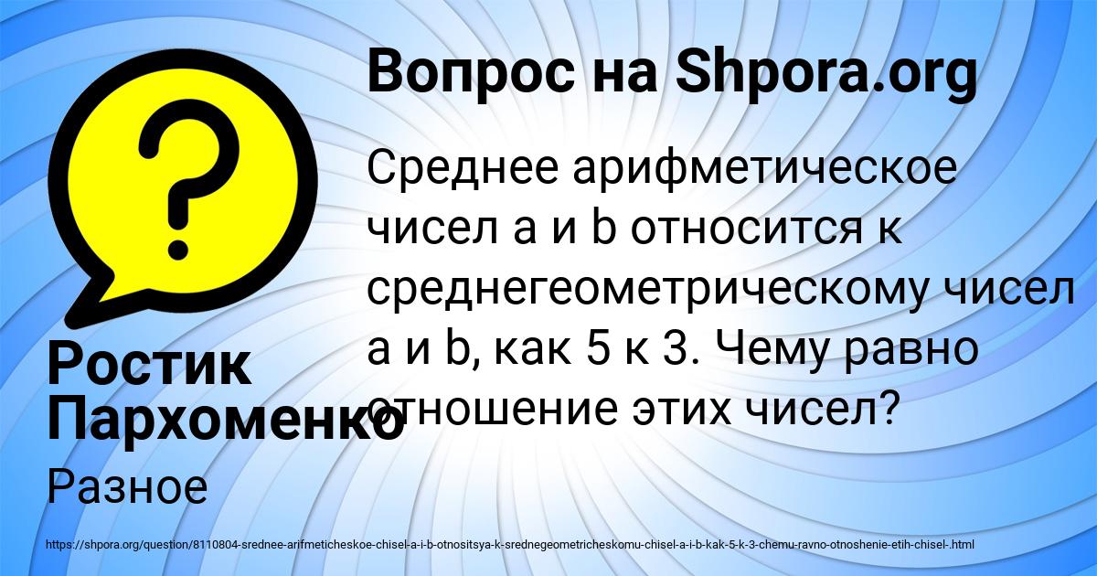 Картинка с текстом вопроса от пользователя Ростик Пархоменко