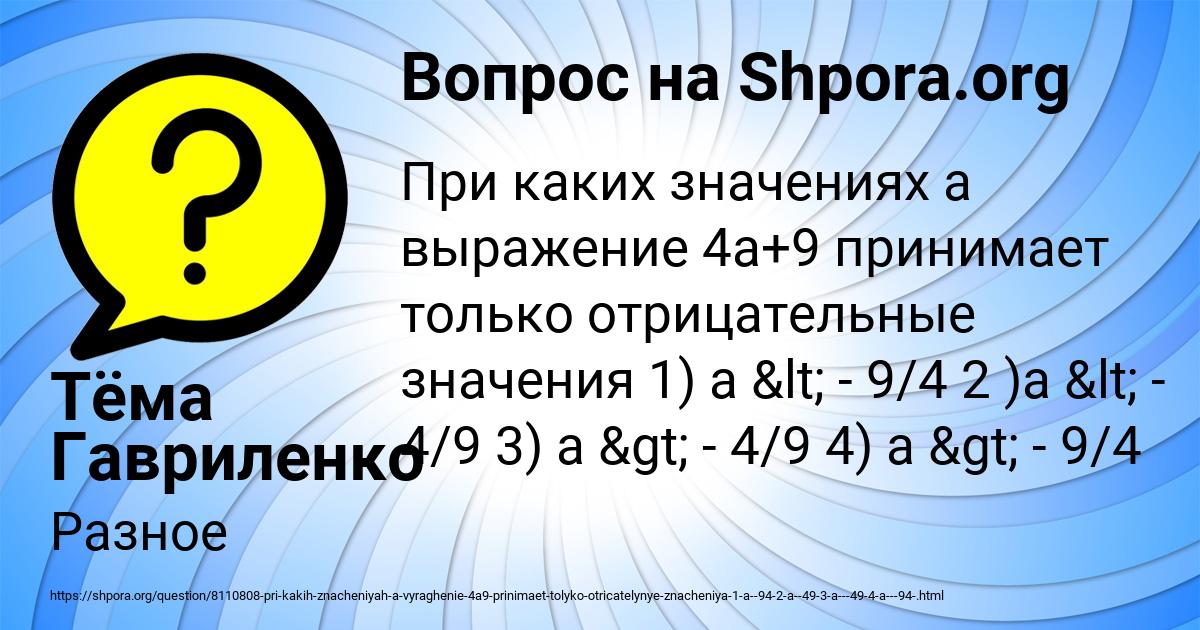 Картинка с текстом вопроса от пользователя Тёма Гавриленко