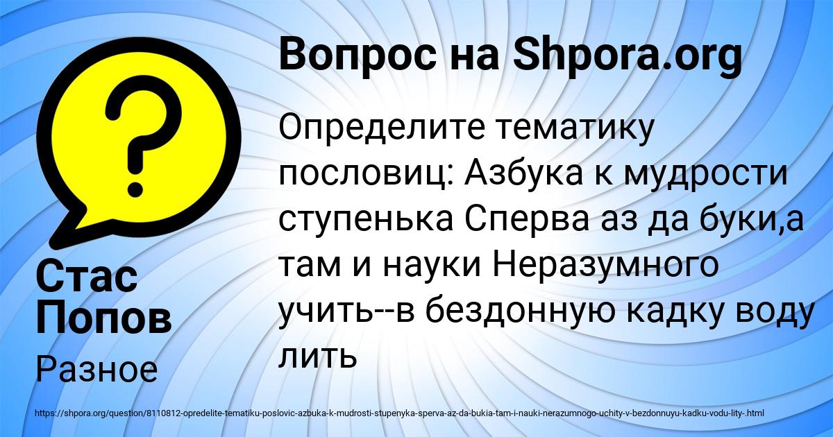 Картинка с текстом вопроса от пользователя Стас Попов