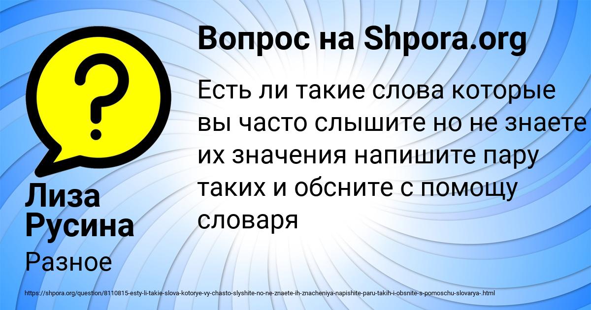 Картинка с текстом вопроса от пользователя Лиза Русина