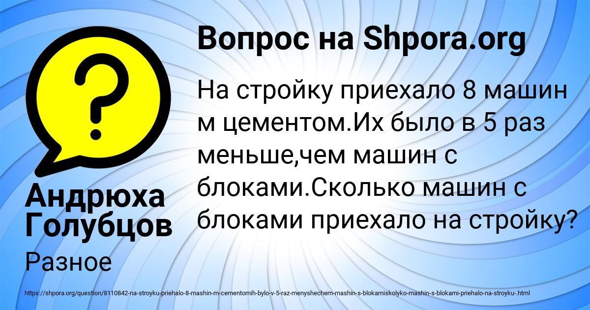 Картинка с текстом вопроса от пользователя Андрюха Голубцов