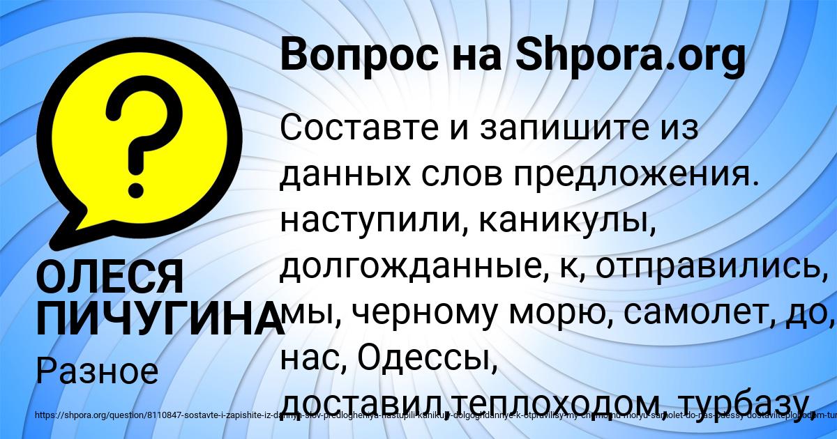 Картинка с текстом вопроса от пользователя ОЛЕСЯ ПИЧУГИНА