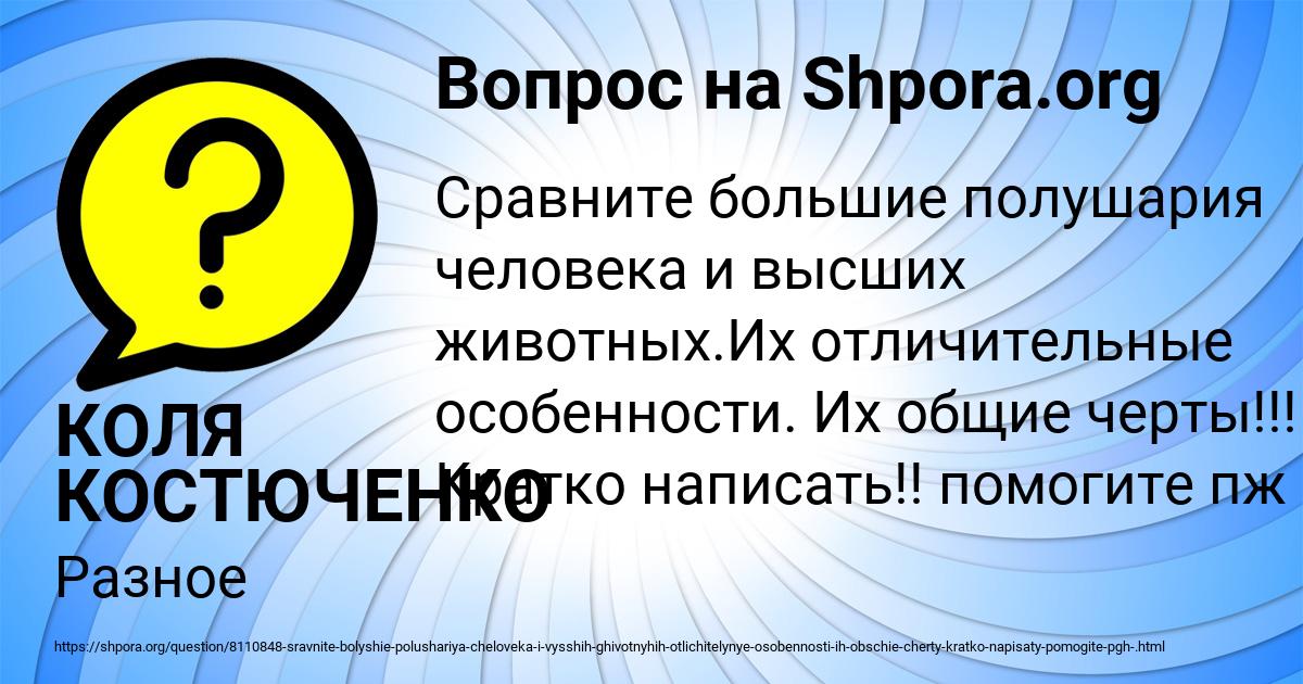 Картинка с текстом вопроса от пользователя КОЛЯ КОСТЮЧЕНКО