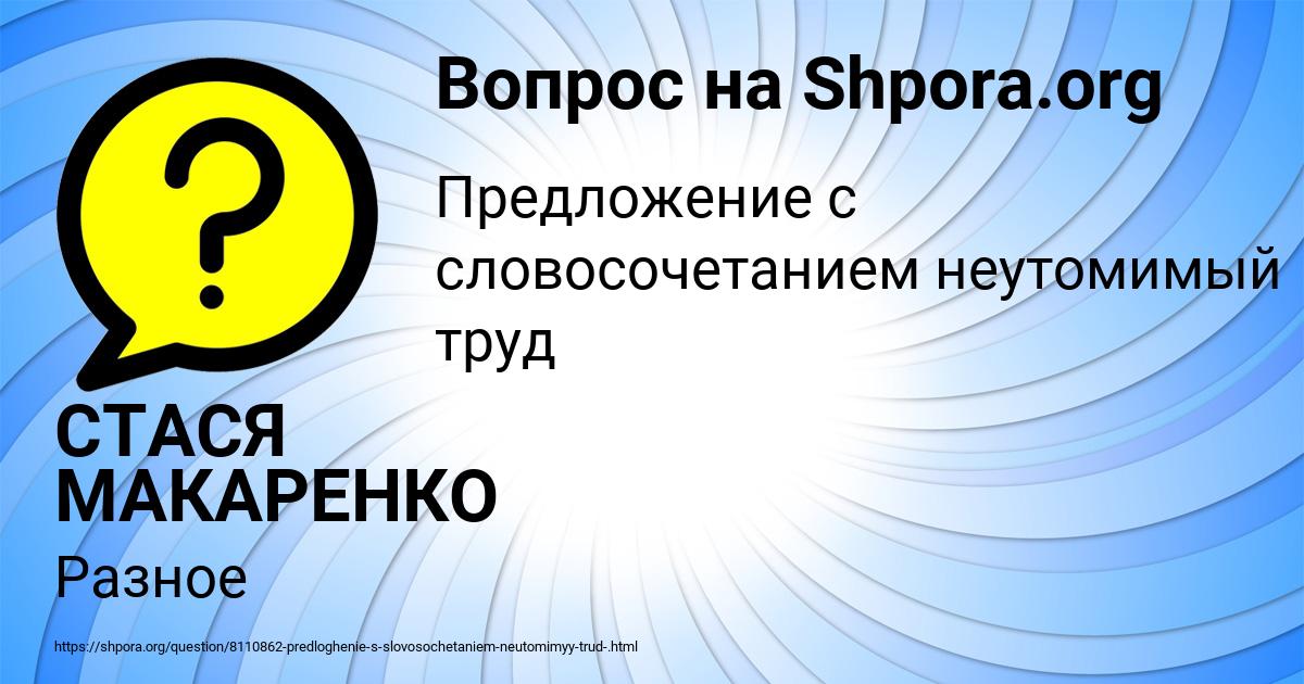 Картинка с текстом вопроса от пользователя СТАСЯ МАКАРЕНКО