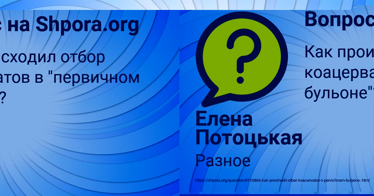 Картинка с текстом вопроса от пользователя Елена Потоцькая