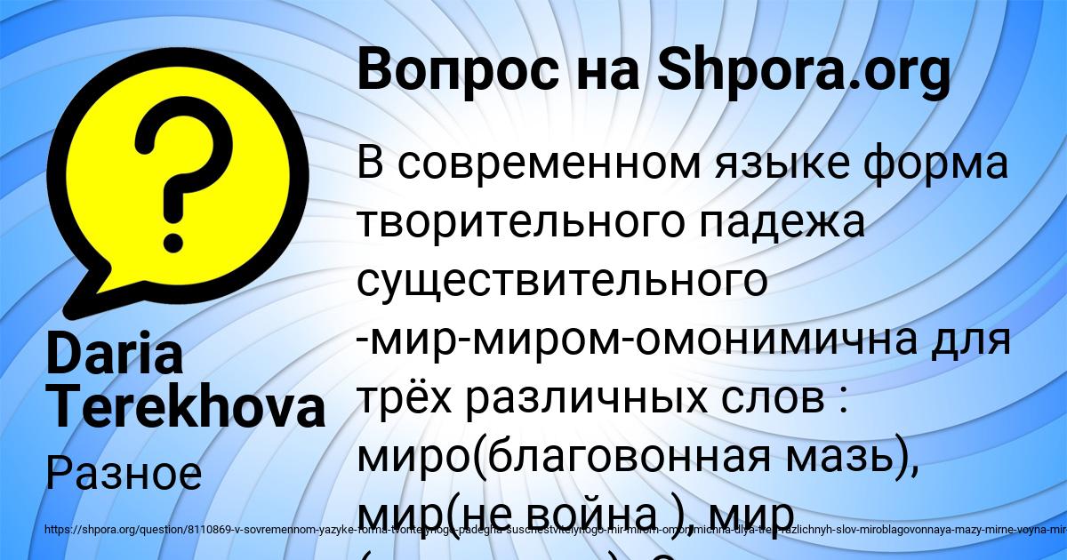 Картинка с текстом вопроса от пользователя Daria Terekhova