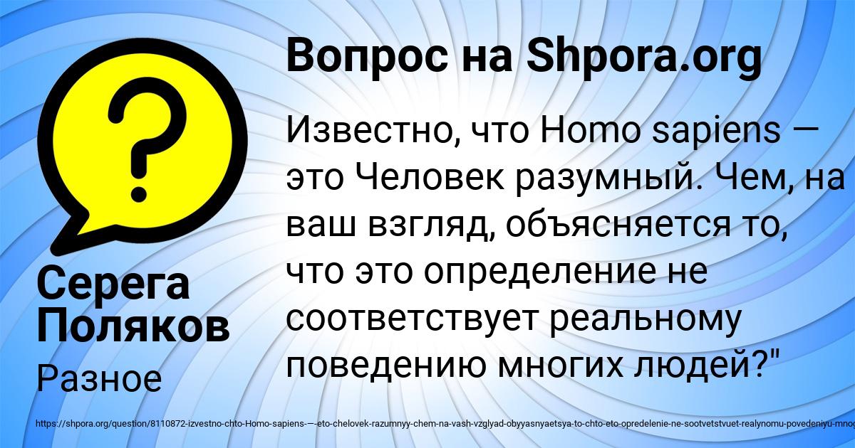Картинка с текстом вопроса от пользователя Серега Поляков