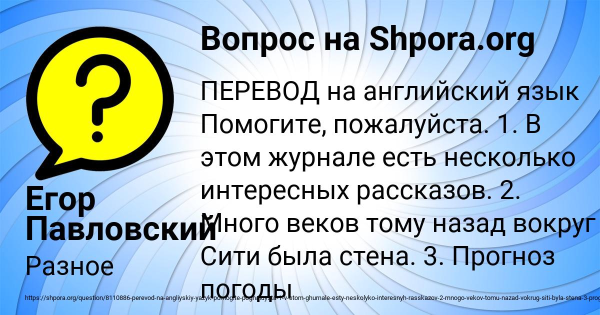 Картинка с текстом вопроса от пользователя Егор Павловский