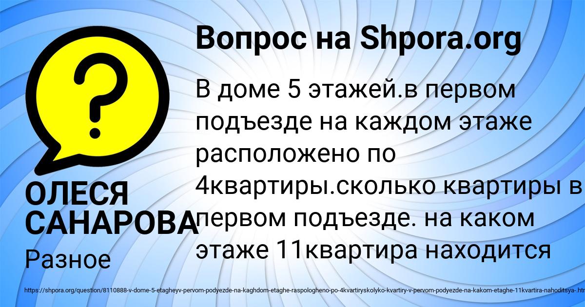 Картинка с текстом вопроса от пользователя ОЛЕСЯ САНАРОВА