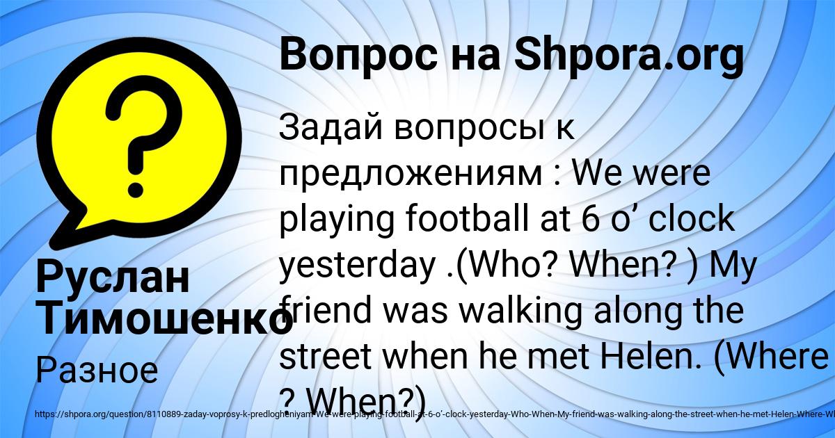 Картинка с текстом вопроса от пользователя Руслан Тимошенко