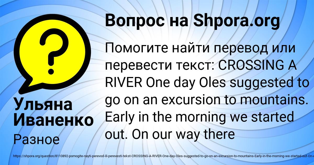 Картинка с текстом вопроса от пользователя Ульяна Иваненко