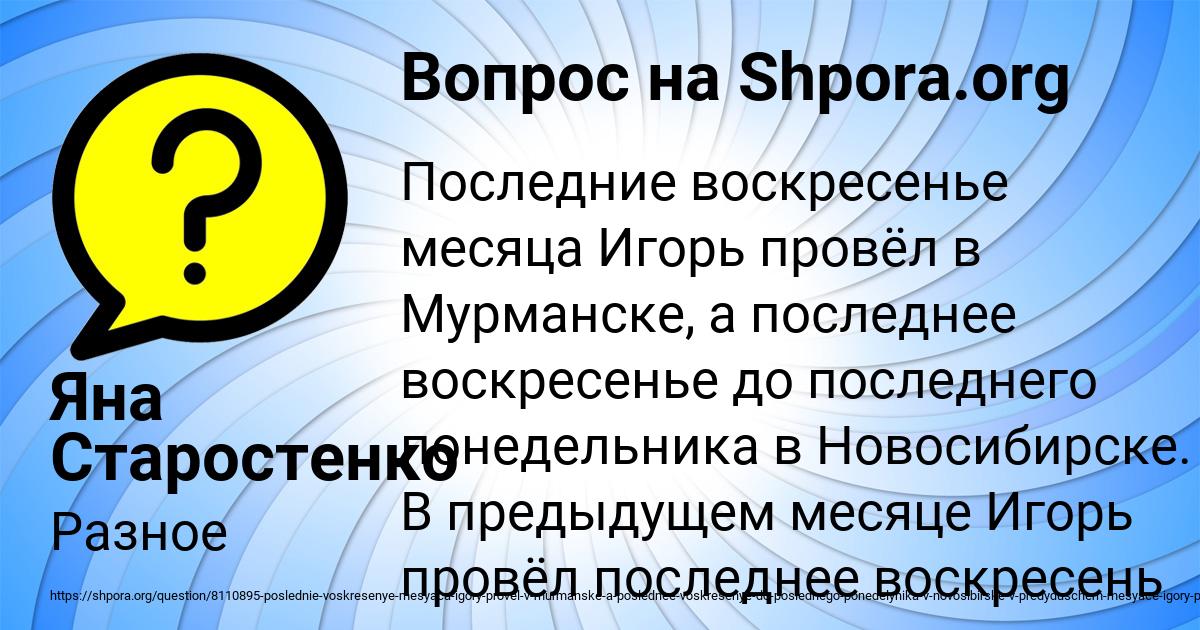 Картинка с текстом вопроса от пользователя Яна Старостенко