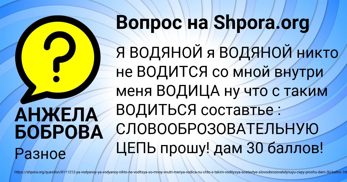 Картинка с текстом вопроса от пользователя АНЖЕЛА БОБРОВА