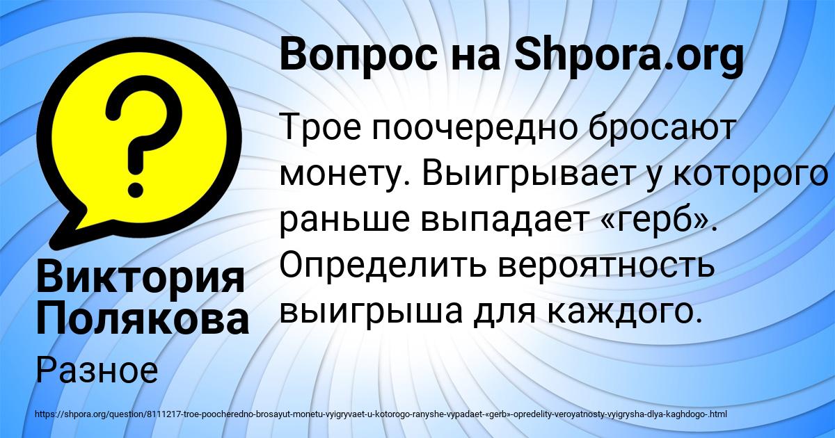 Картинка с текстом вопроса от пользователя Виктория Полякова