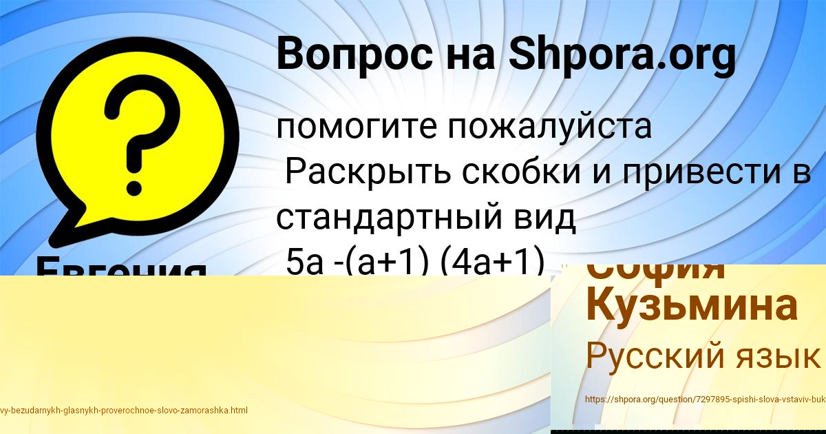 Картинка с текстом вопроса от пользователя РУМИЯ РУСЫН