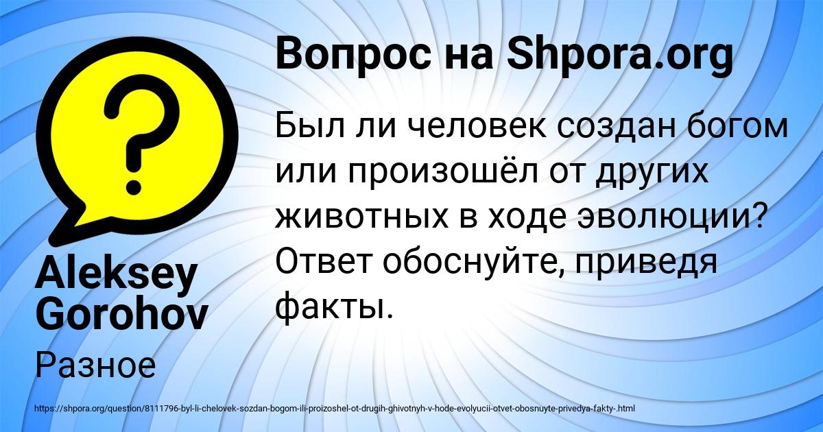 Картинка с текстом вопроса от пользователя Aleksey Gorohov