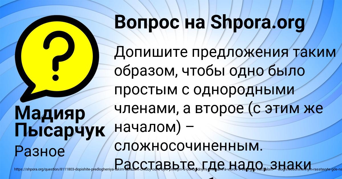 Картинка с текстом вопроса от пользователя Мадияр Пысарчук