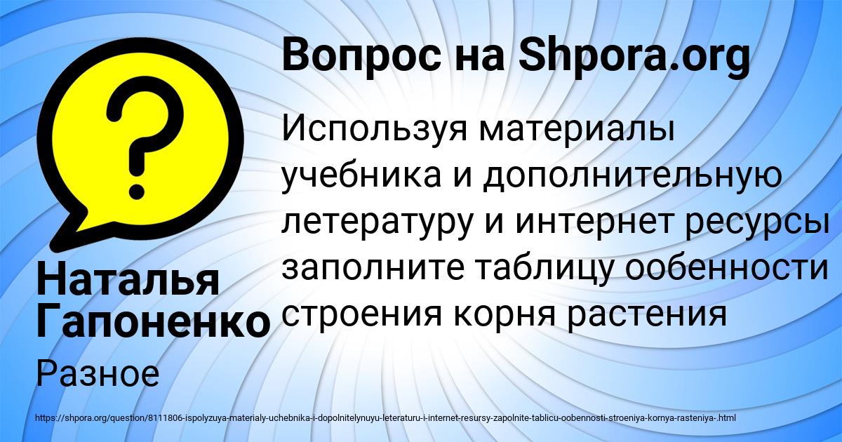 Картинка с текстом вопроса от пользователя Наталья Гапоненко