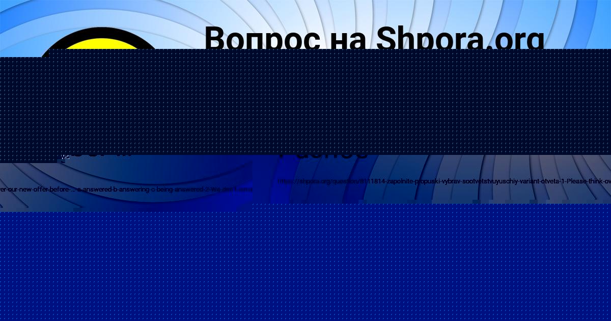 Картинка с текстом вопроса от пользователя Крис Куприянова