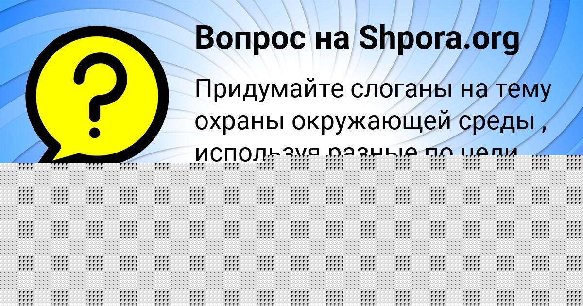 Картинка с текстом вопроса от пользователя ВАЛИК МОИСЕЕНКО