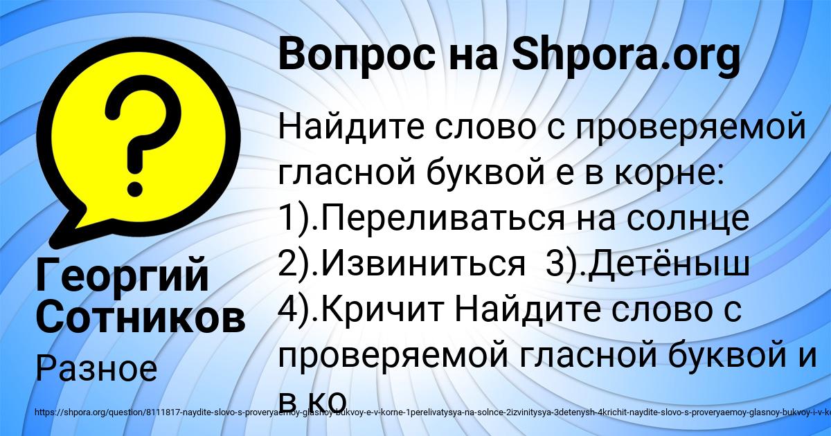 Картинка с текстом вопроса от пользователя Георгий Сотников
