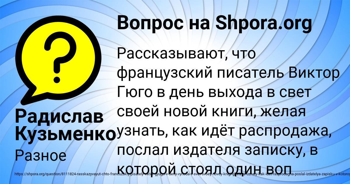 Картинка с текстом вопроса от пользователя Радислав Кузьменко