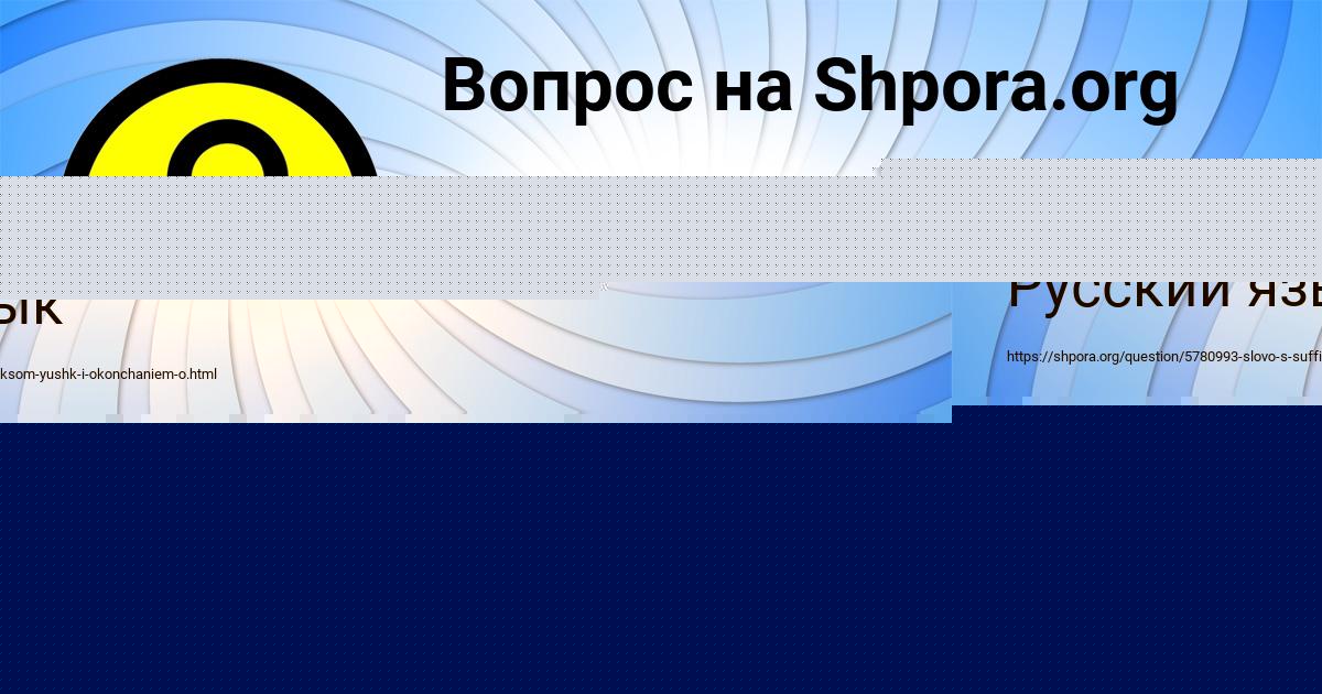 Картинка с текстом вопроса от пользователя МИЛЕНА ГОРОЖАНСКАЯ