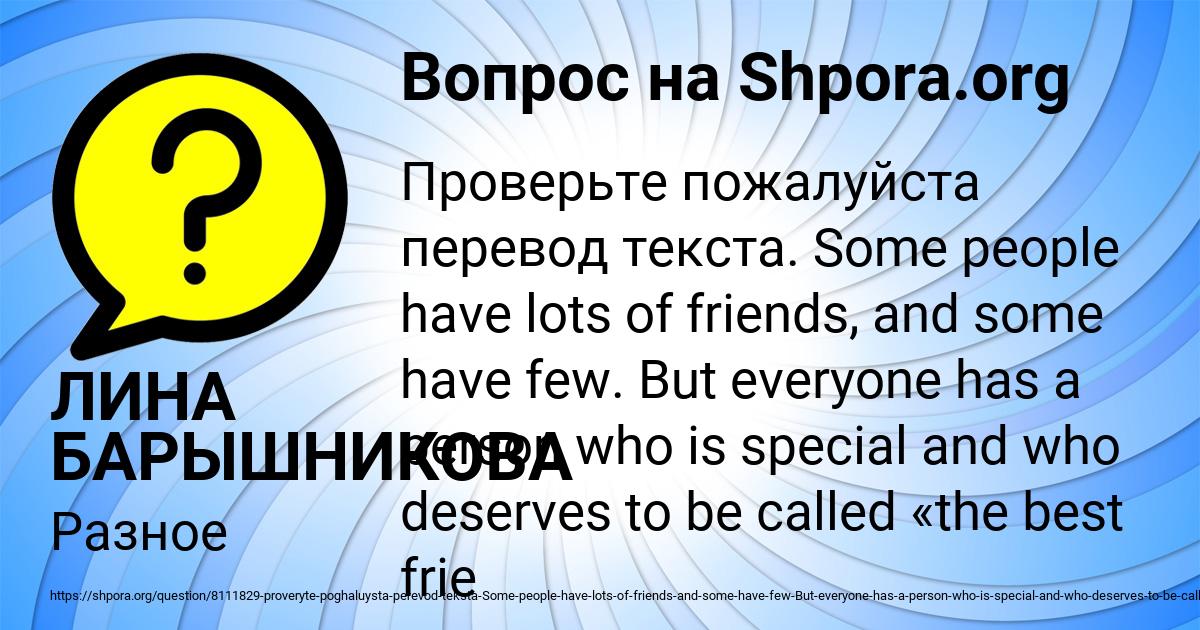 Картинка с текстом вопроса от пользователя ЛИНА БАРЫШНИКОВА