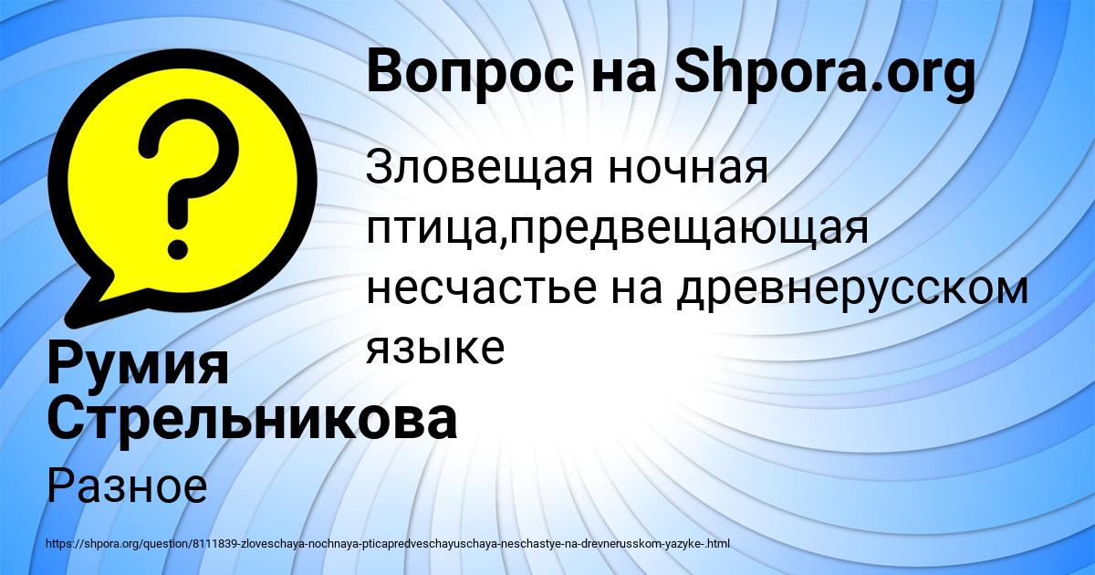 Картинка с текстом вопроса от пользователя Румия Стрельникова