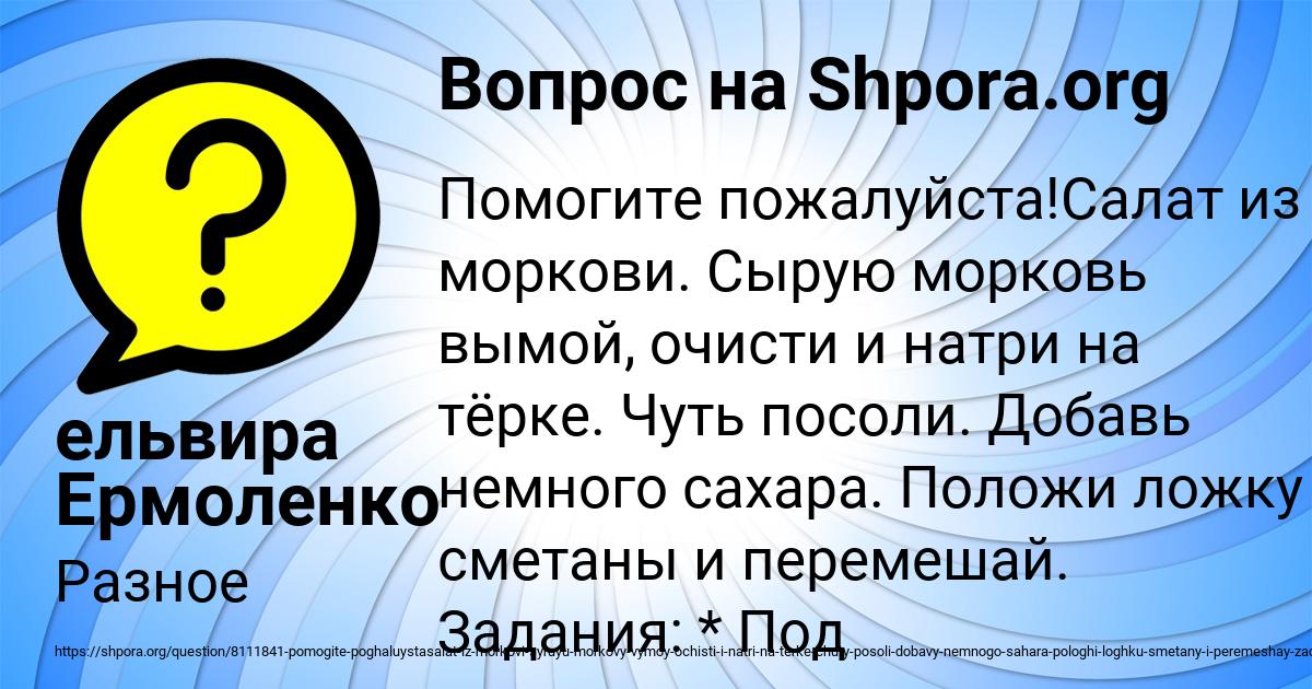 Картинка с текстом вопроса от пользователя ельвира Ермоленко