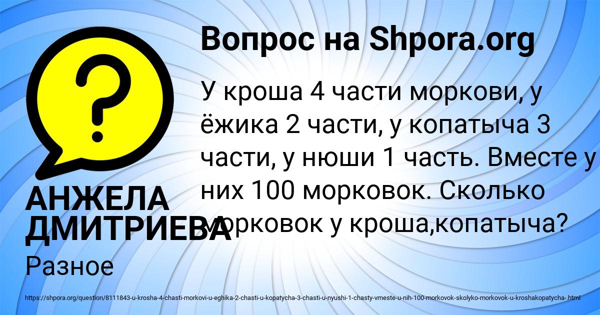 Картинка с текстом вопроса от пользователя АНЖЕЛА ДМИТРИЕВА