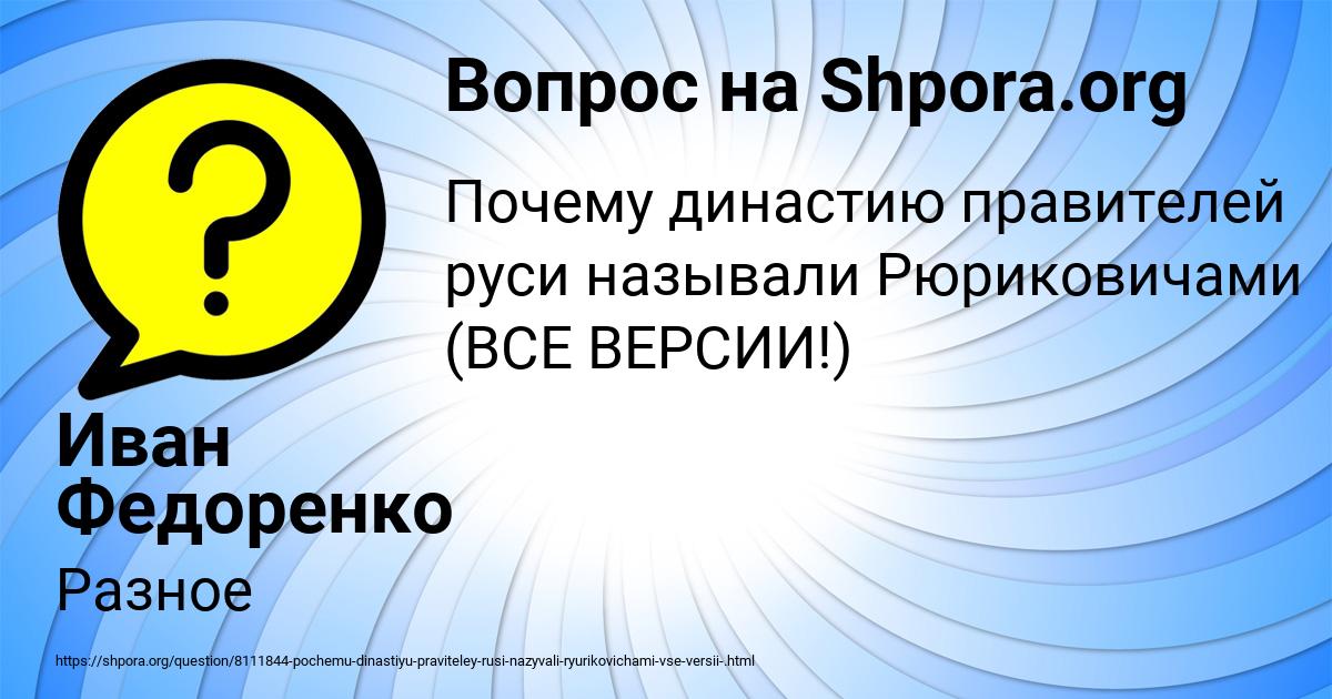 Картинка с текстом вопроса от пользователя Иван Федоренко