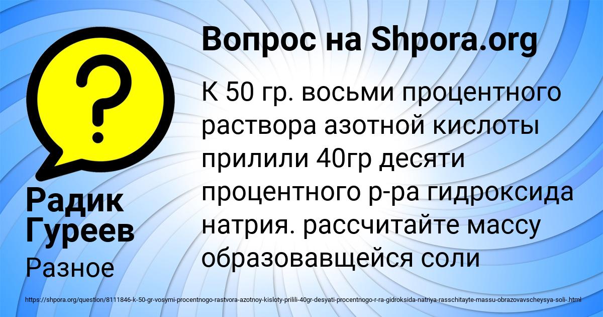 Картинка с текстом вопроса от пользователя Радик Гуреев