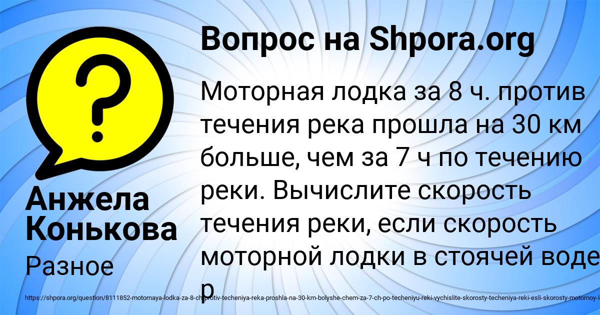 Картинка с текстом вопроса от пользователя Анжела Конькова