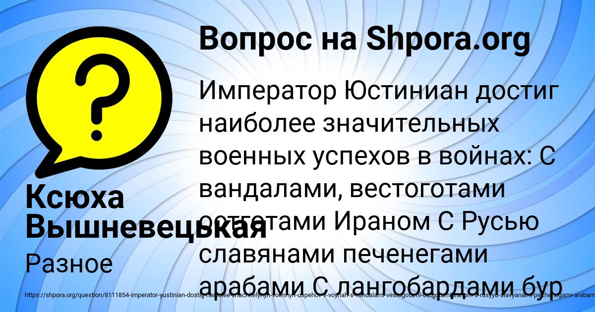 Картинка с текстом вопроса от пользователя Ксюха Вышневецькая