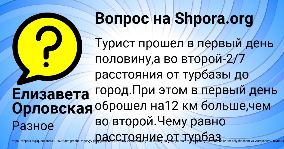 Картинка с текстом вопроса от пользователя Елизавета Орловская