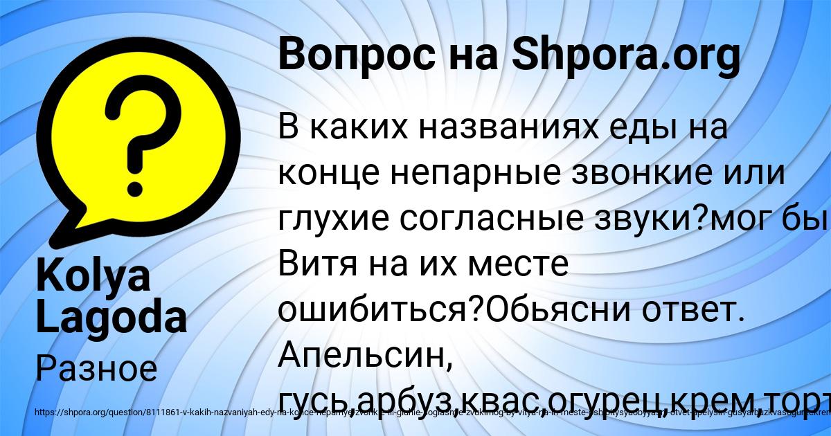 Картинка с текстом вопроса от пользователя Kolya Lagoda