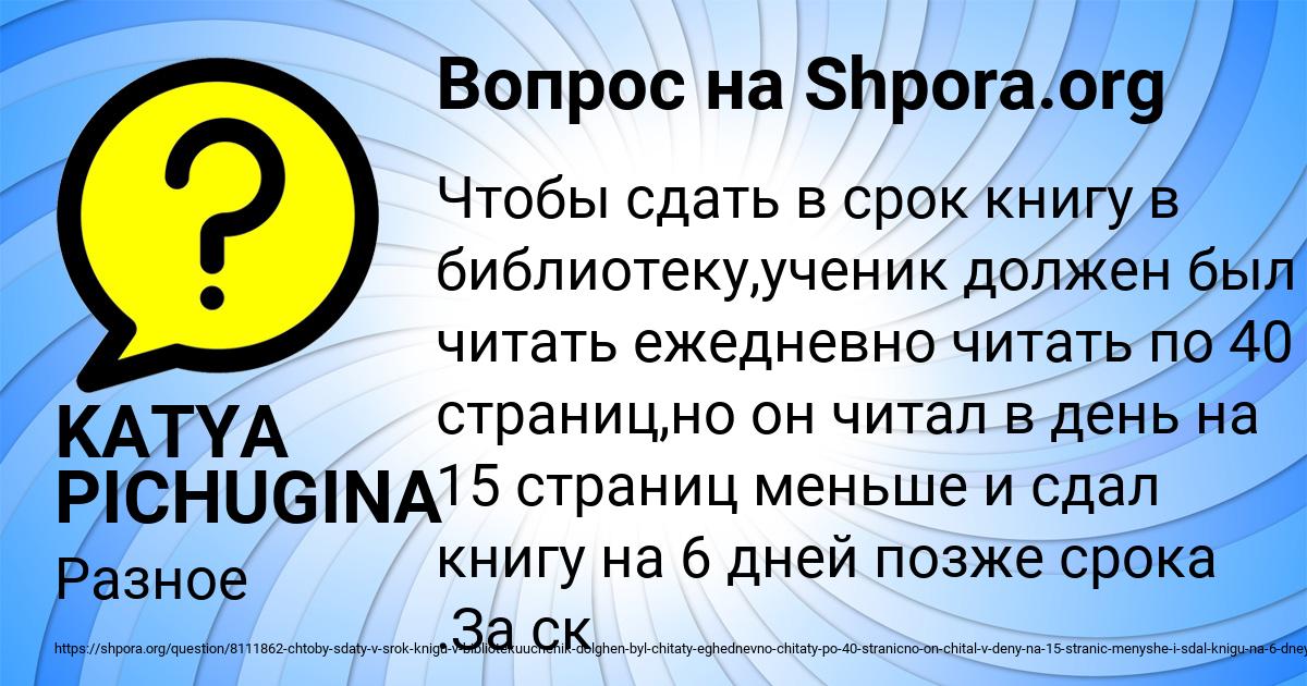 Картинка с текстом вопроса от пользователя KATYA PICHUGINA