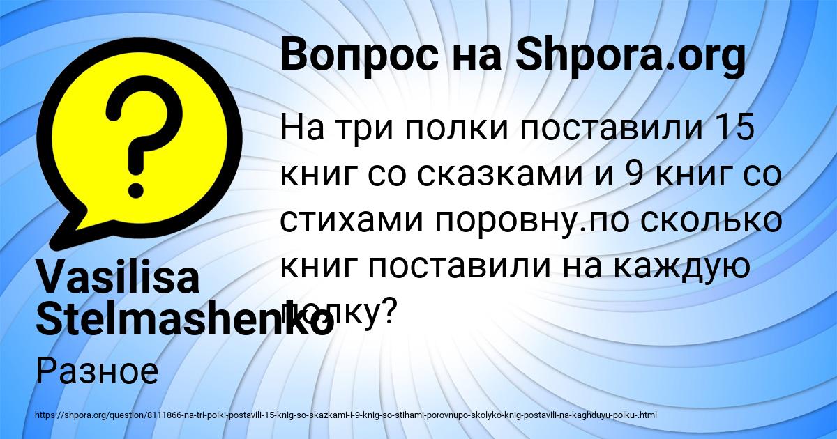 Картинка с текстом вопроса от пользователя Vasilisa Stelmashenko